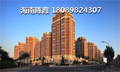海南乐东县房产还值得买吗